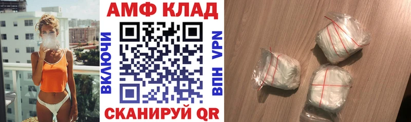 как найти закладки Южно-Сахалинск АМФ Premium