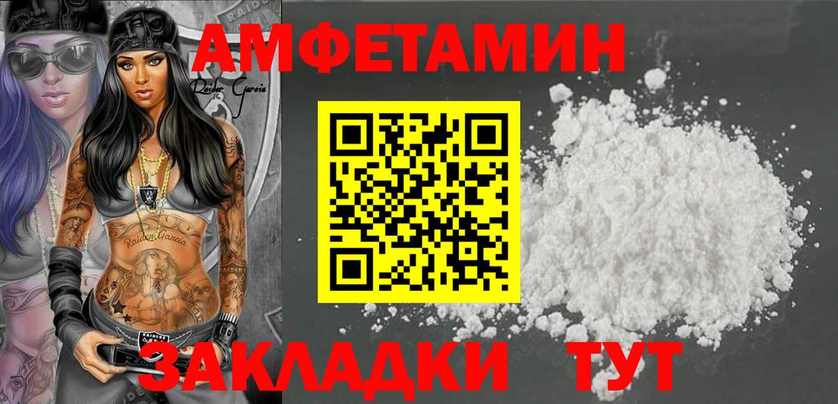 Амфетамин Premium Южно-Сахалинск