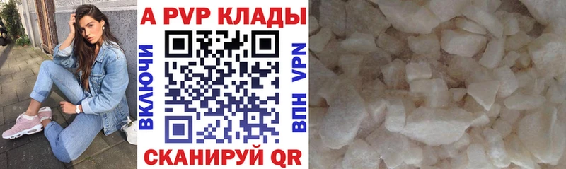 OMG маркетплейс  Южно-Сахалинск  A PVP Соль 
