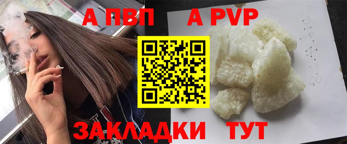 APVP СК КРИС Южно-Сахалинск