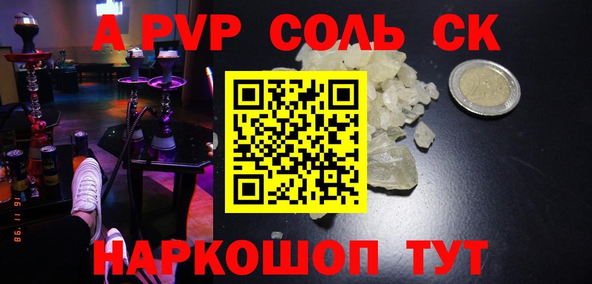 Alfa_PVP VHQ  Вход с VPN  Южно-Сахалинск  Alpha-PVP СК КРИС 