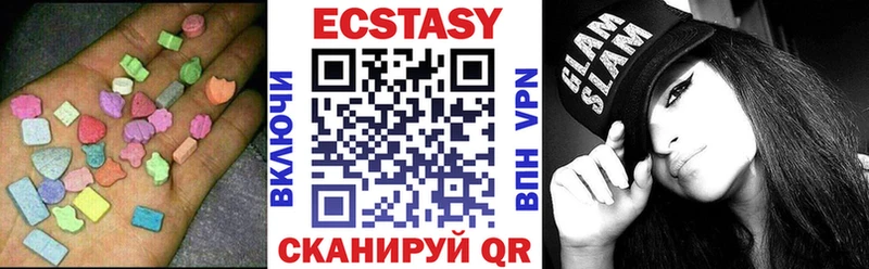 ЭКСТАЗИ 280мг  Южно-Сахалинск 