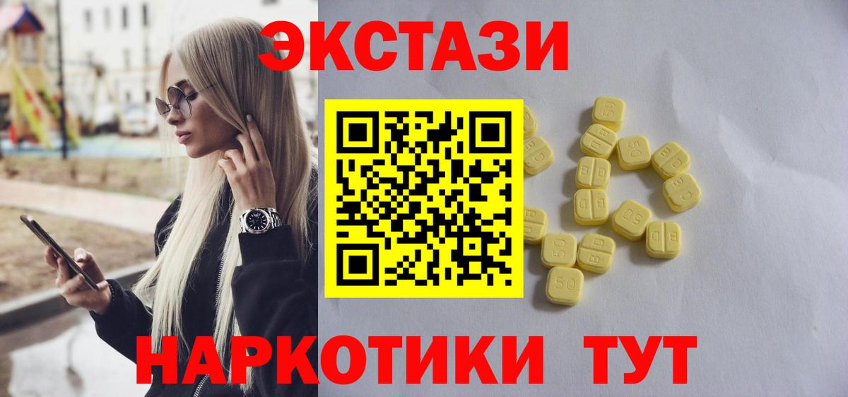 Ecstasy DUBAI  Ecstasy  ЭКСТАЗИ Дубай  Южно-Сахалинск  ОМГ ОМГ ONION  Вход с VPN 