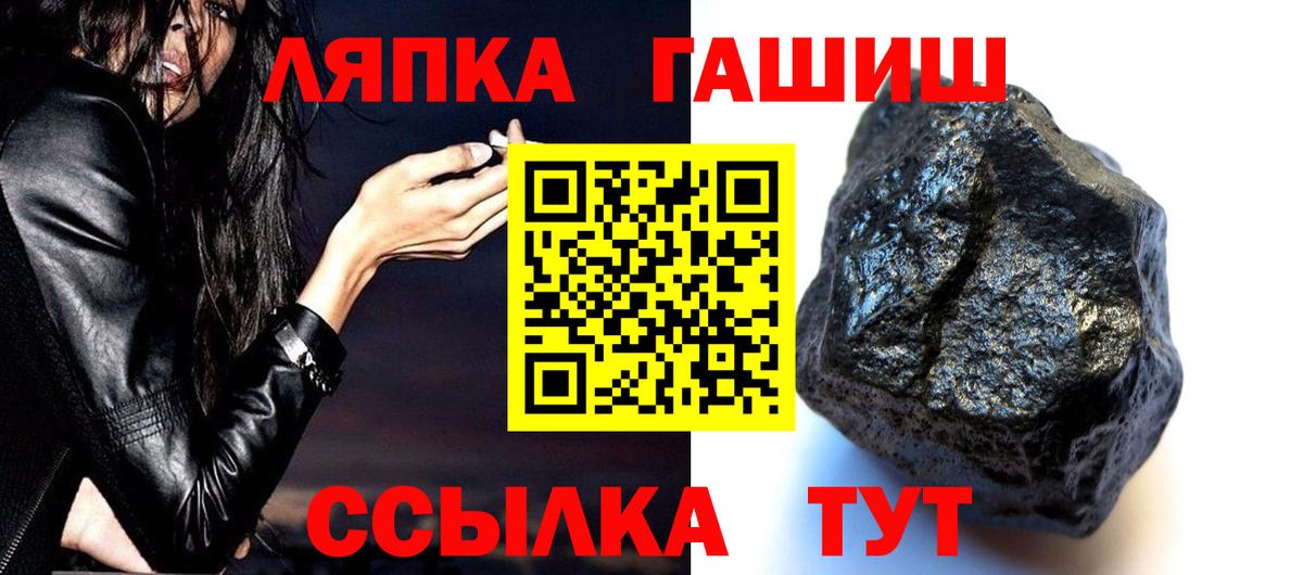ГАШИШ ice o lator  Вход с VPN  ГАШИШ  Южно-Сахалинск  ГАШ Ice-O-Lator 