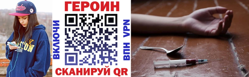 ГЕРОИН хмурый Южно-Сахалинск