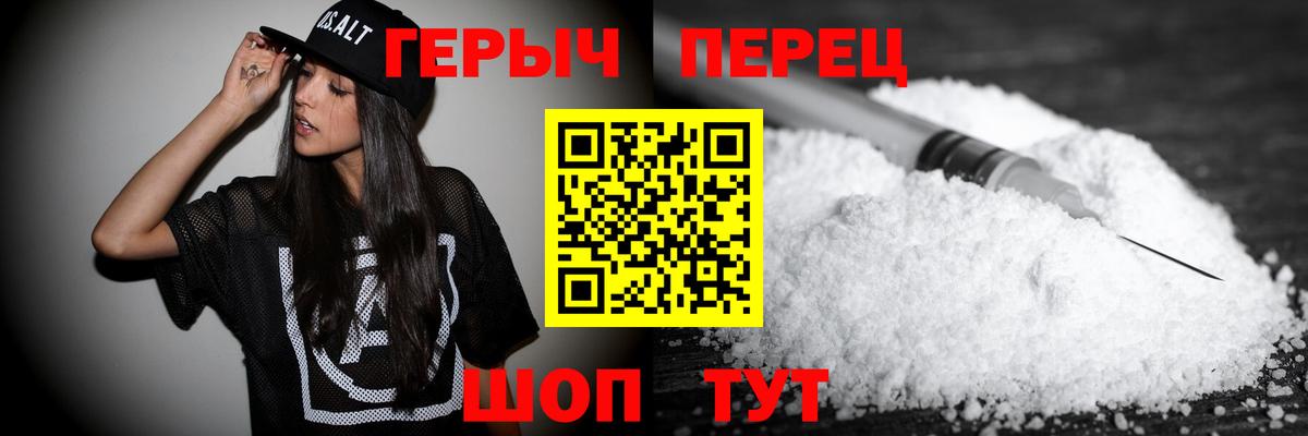 ГЕРОИН Афган  Вход с VPN  Южно-Сахалинск 