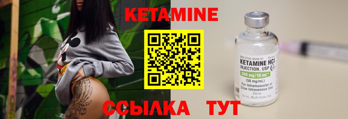 Кетамин VHQ Южно-Сахалинск
