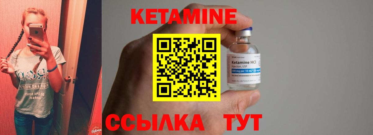КЕТАМИН VHQ  Вход с VPN  Южно-Сахалинск 