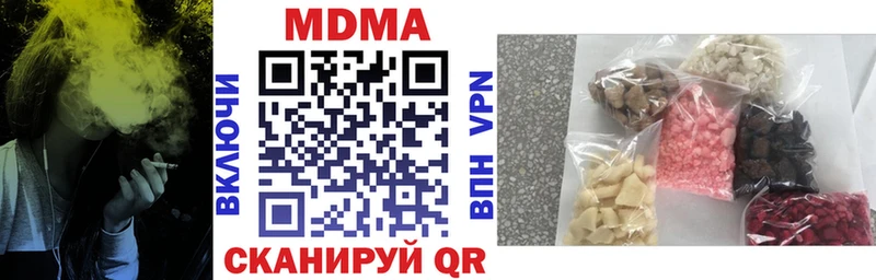 MDMA кристаллы Южно-Сахалинск