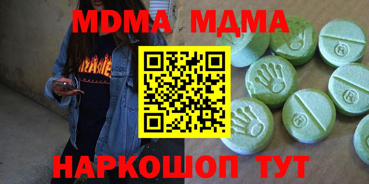 Южно-Сахалинск  МДМА  Вход с VPN  MDMA VHQ 