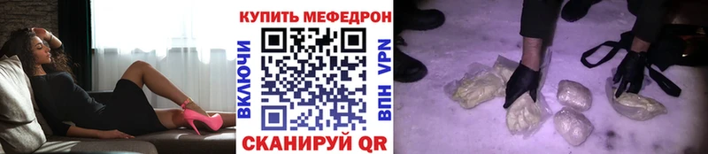 МЕФ мяу мяу  Южно-Сахалинск 