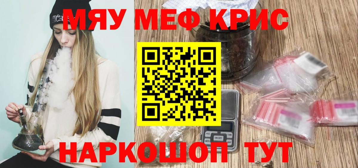 Южно-Сахалинск  МЕФ 4 MMC  МЯУ-МЯУ 4 MMC  Вход с VPN 