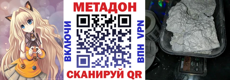 МЕТАДОН белоснежный  что такое наркотик  Южно-Сахалинск 