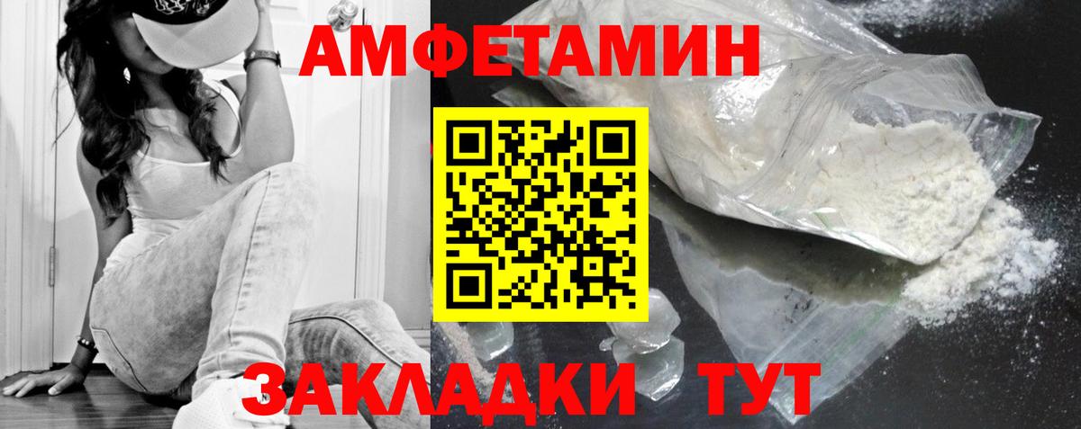 Первитин пудра Южно-Сахалинск