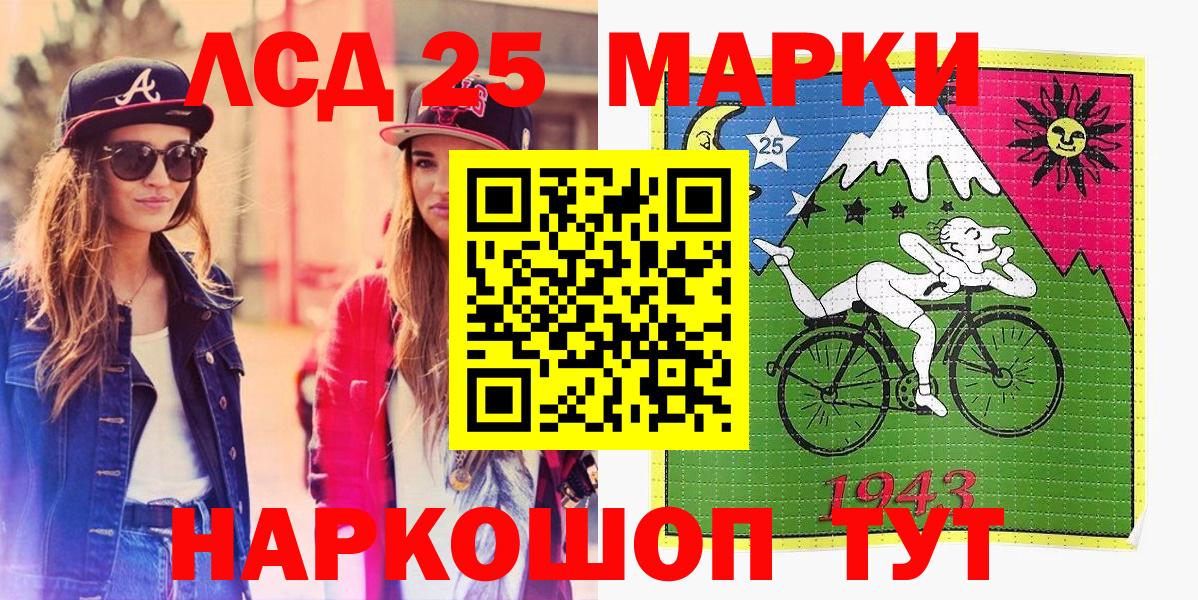 Марки N-bome 1500мкг Южно-Сахалинск