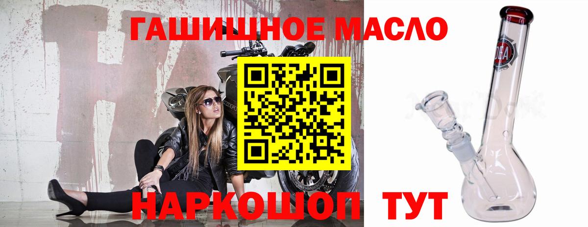 ТГК жижа Южно-Сахалинск